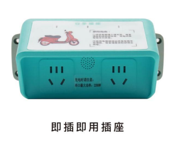 安全插座,随插随用