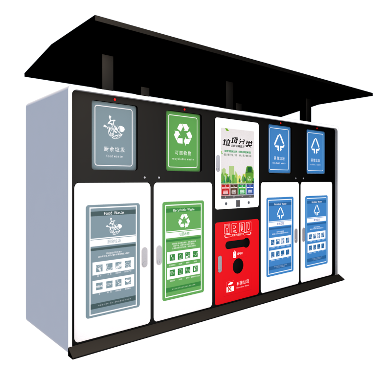 智能垃圾分类箱